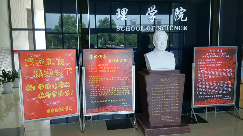 公司开展系列活动热烈庆祝教师节