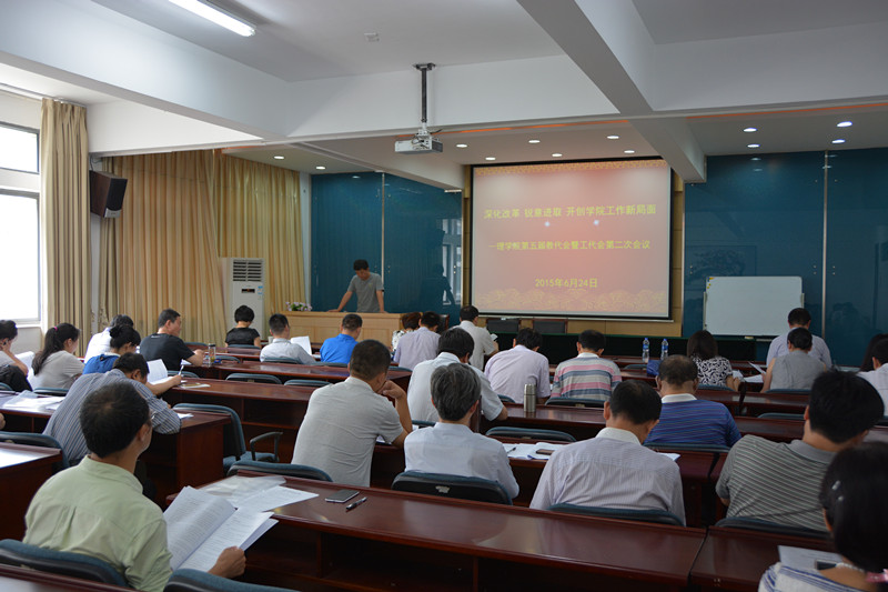 公司召开五届两代会第二次会议