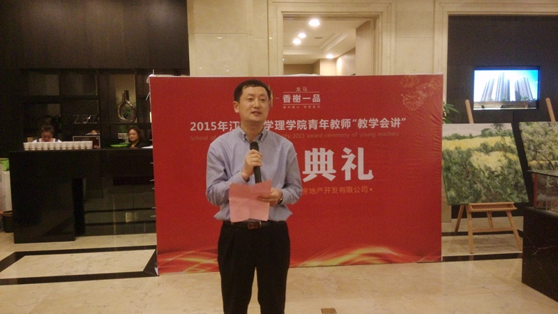 公司隆重举行2015年青年教师教学会讲比赛总结暨颁奖典礼