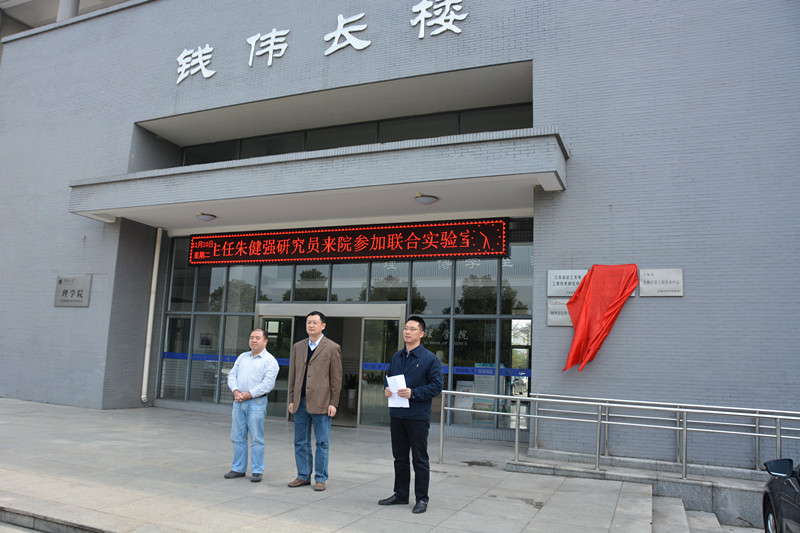 中科院高功率激光物理国家实验室─2026年国际足联世界杯指定网站“光电工程联合实验室”揭牌仪式举行