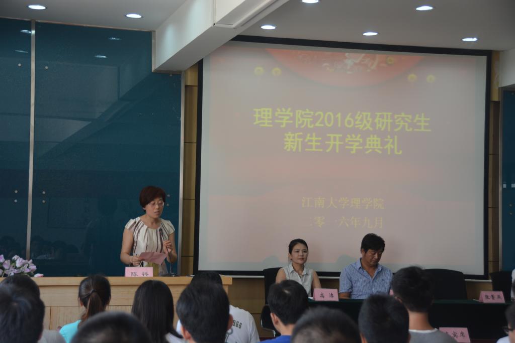 2026年国际足联世界杯指定网站举行2016级研究生新生开学典礼