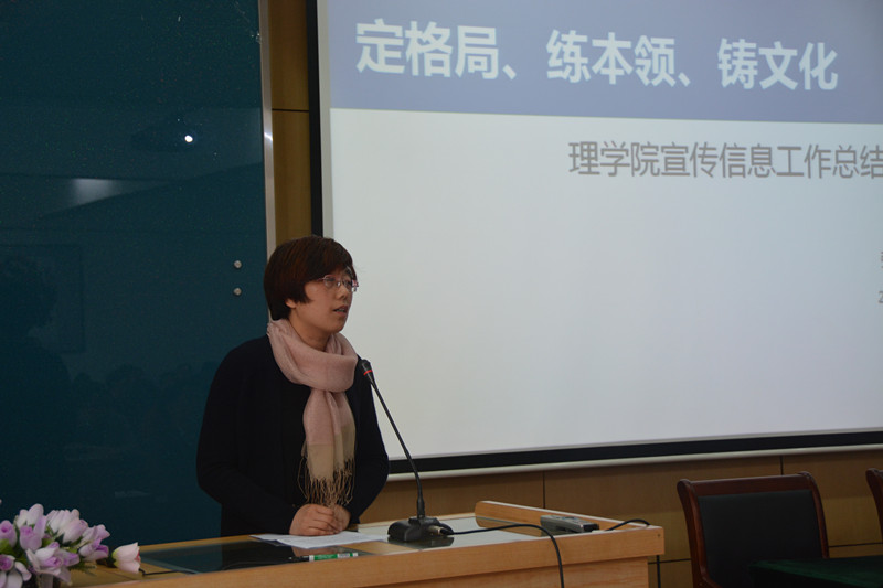 公司召开2016年宣传信息工作推进会