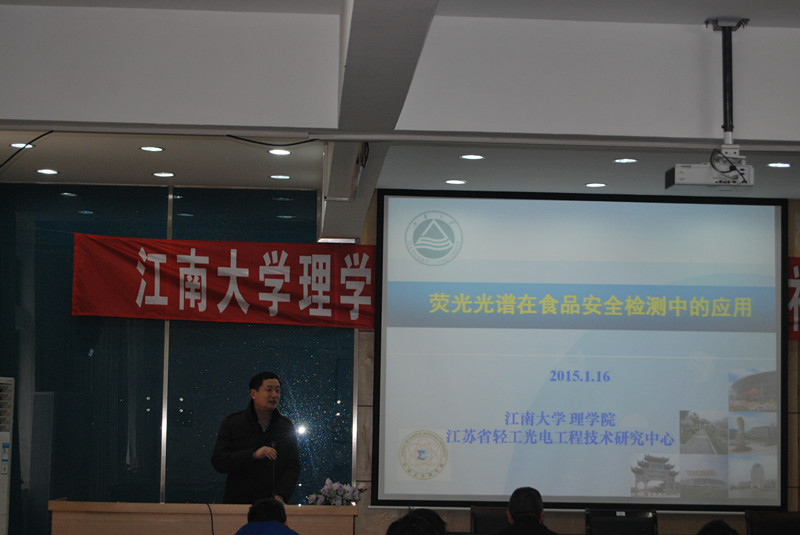 公司举行2015年度首场教授学术交流会