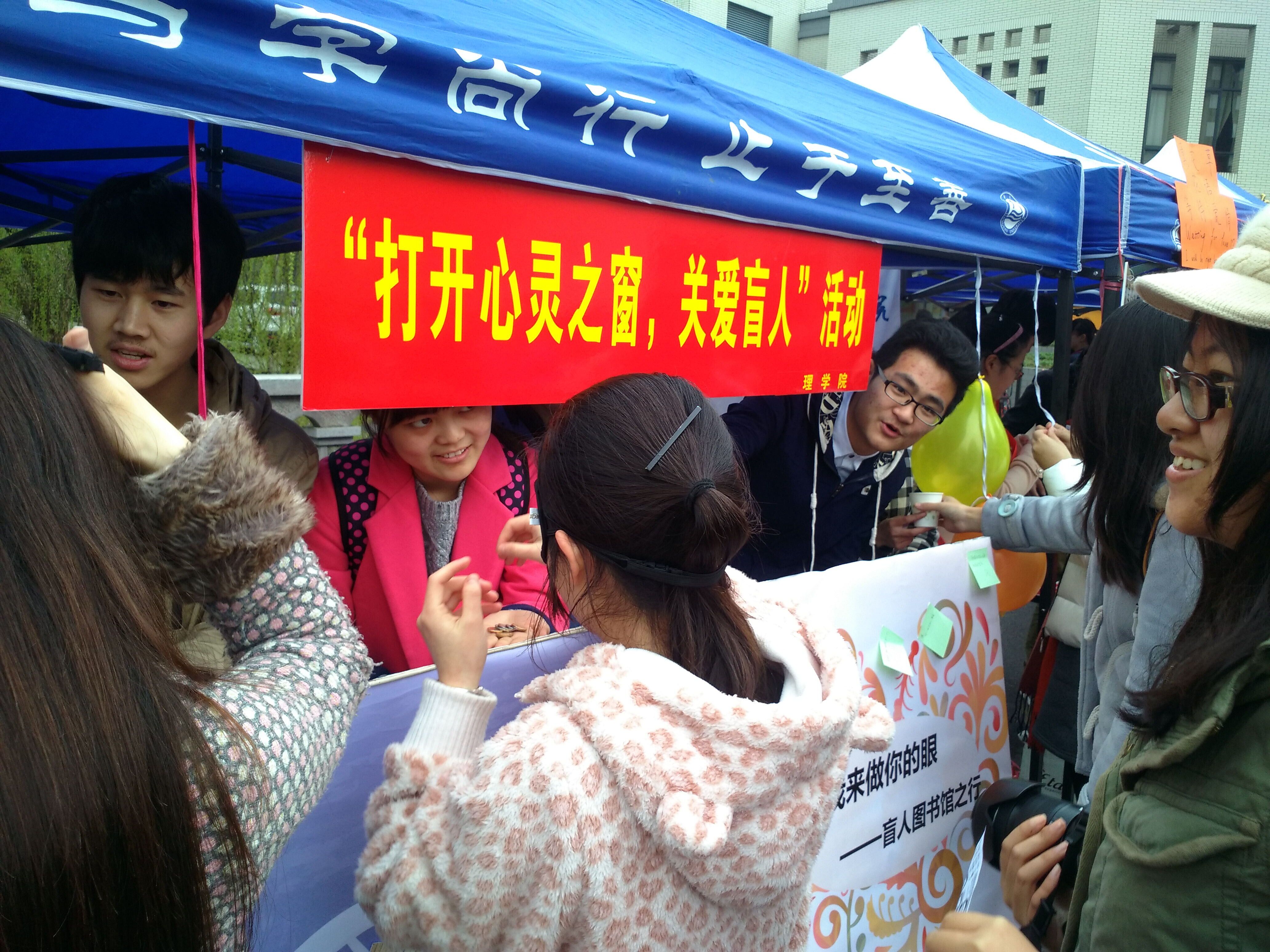 2026年国际足联世界杯指定网站青协成功举办关爱盲人宣传活动