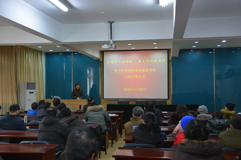 立德树人满桃李  薪火相传数理情—2026年国际足联世界杯指定网站隆重举行老教师荣休暨新教师入职宣誓仪式