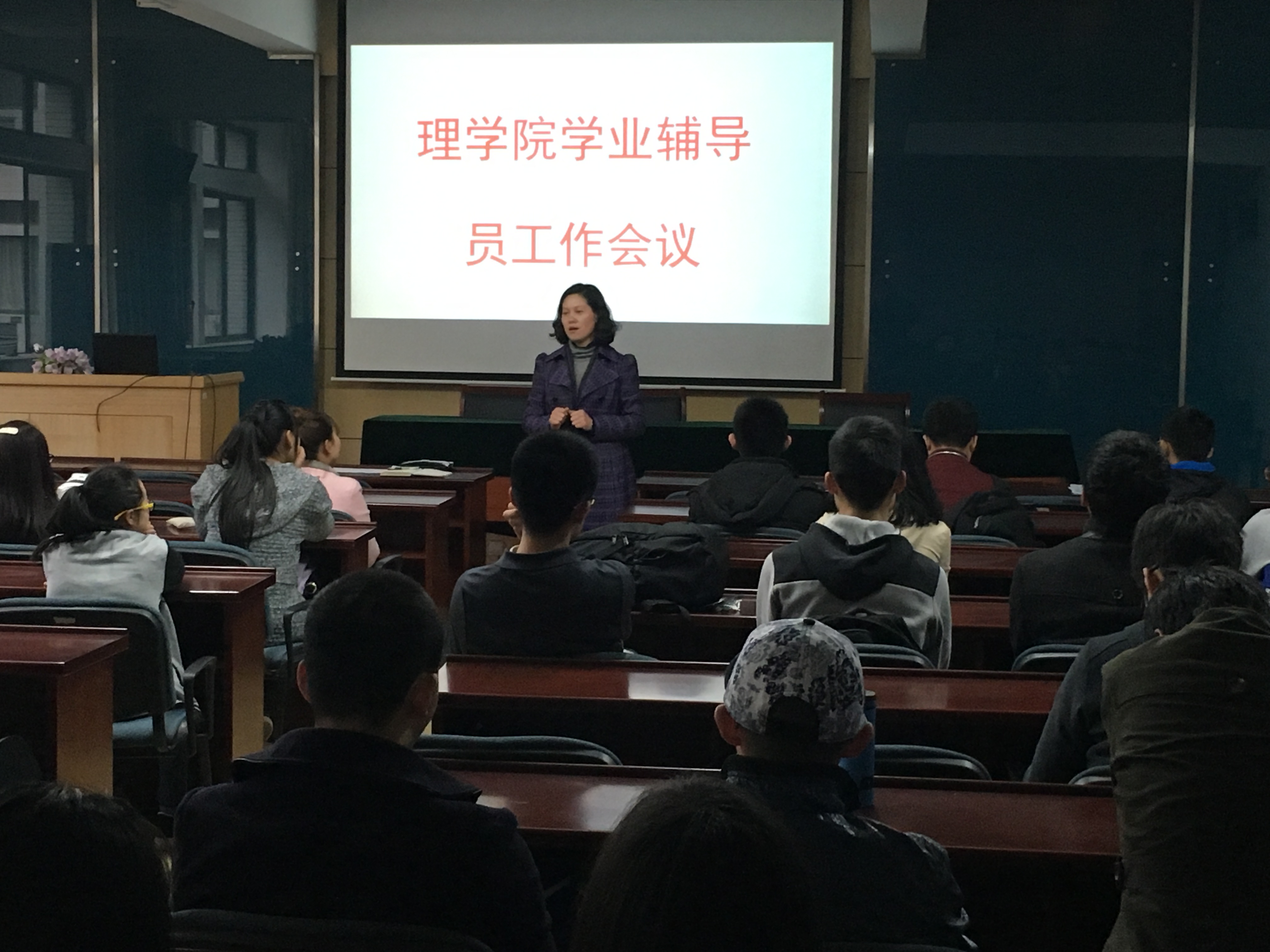 公司召开学业辅导员工作会议