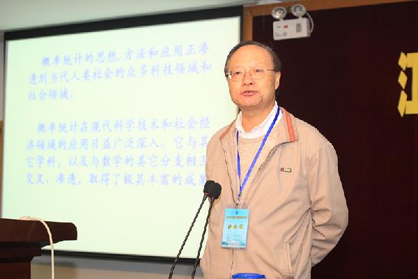 公司承办江苏省概率统计学会第十一次学术年会