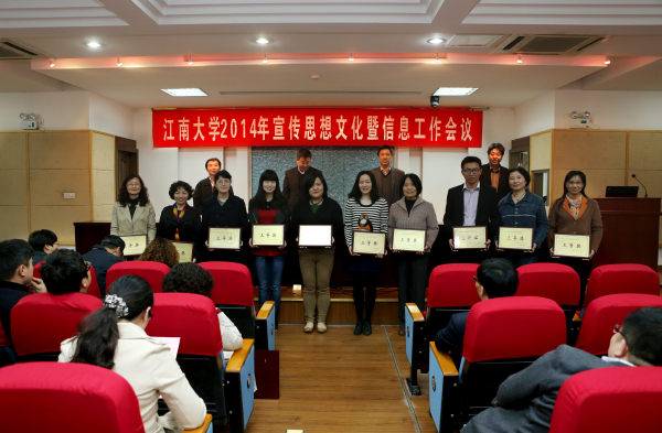 公司被公司评为2013年度网络宣传工作先进单位和信息报送先进单位