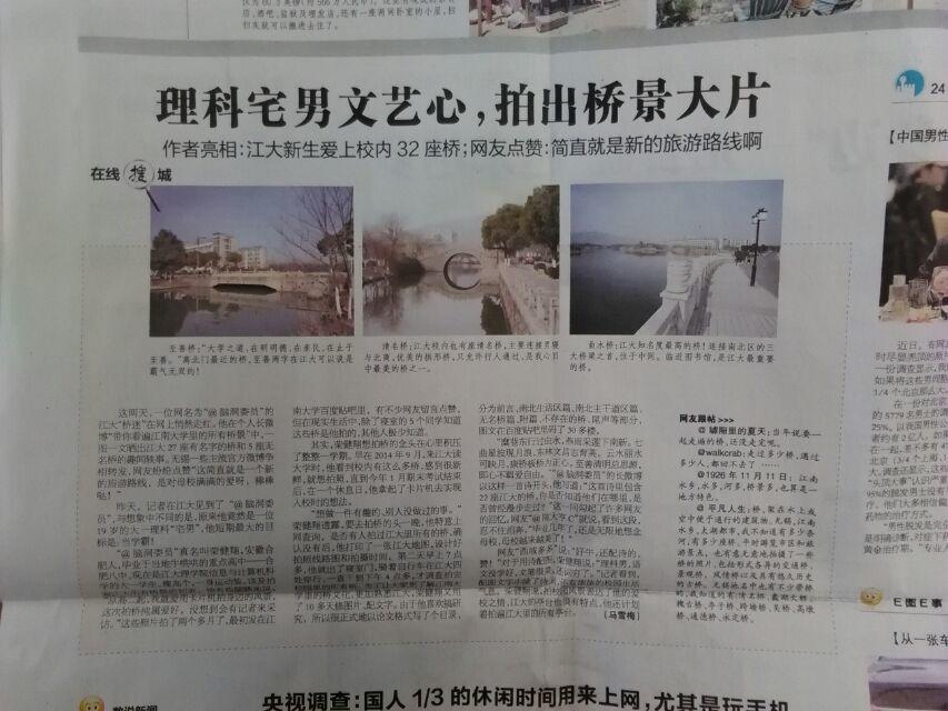 公司员工拍摄江大32桥 引众网友点赞——无锡日报采访公司荣健翔同学