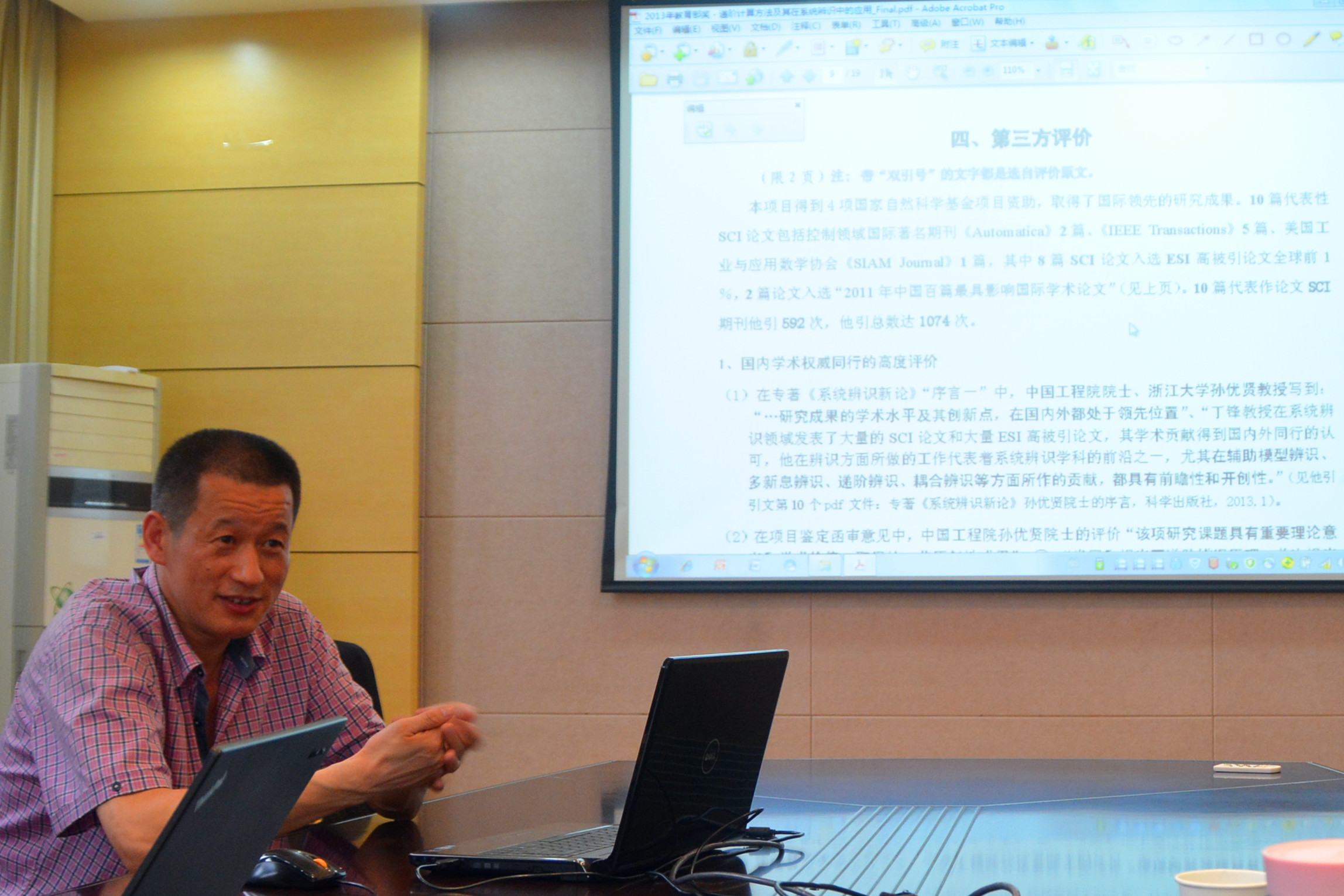 2026年国际足联世界杯指定网站成功召开科技奖励申报辅导交流会