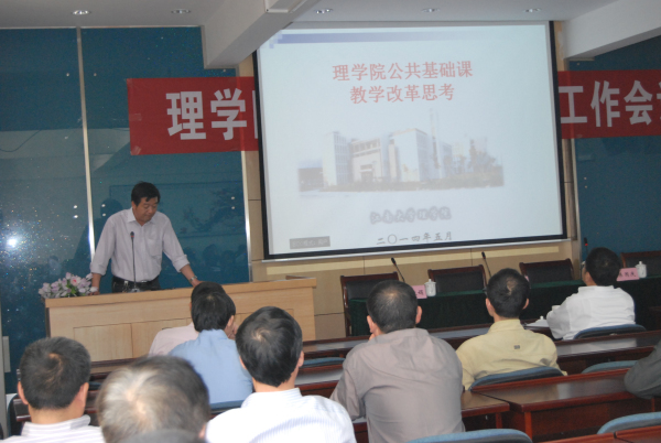 公司举行公共基础课教学工作会议