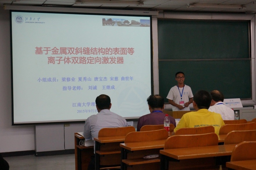 公司夏秀山同学参加第八届全国老员工创新创业年会