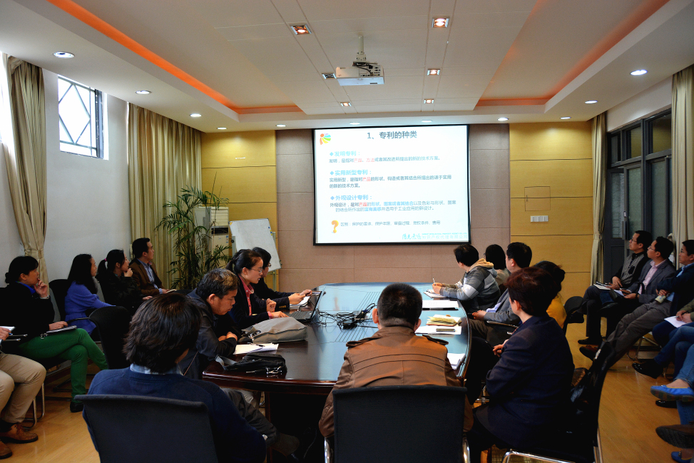 公司召开专利申请和授权研讨会