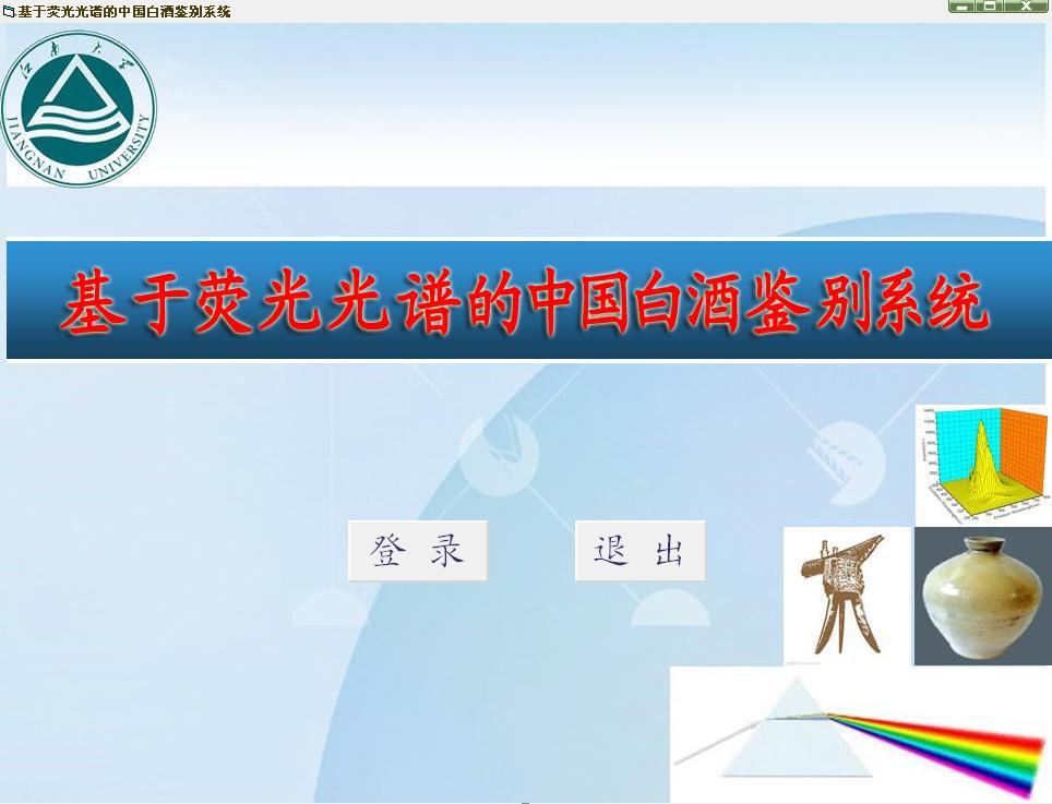 2026年国际足联世界杯指定网站代表性科技成果介绍(之一)