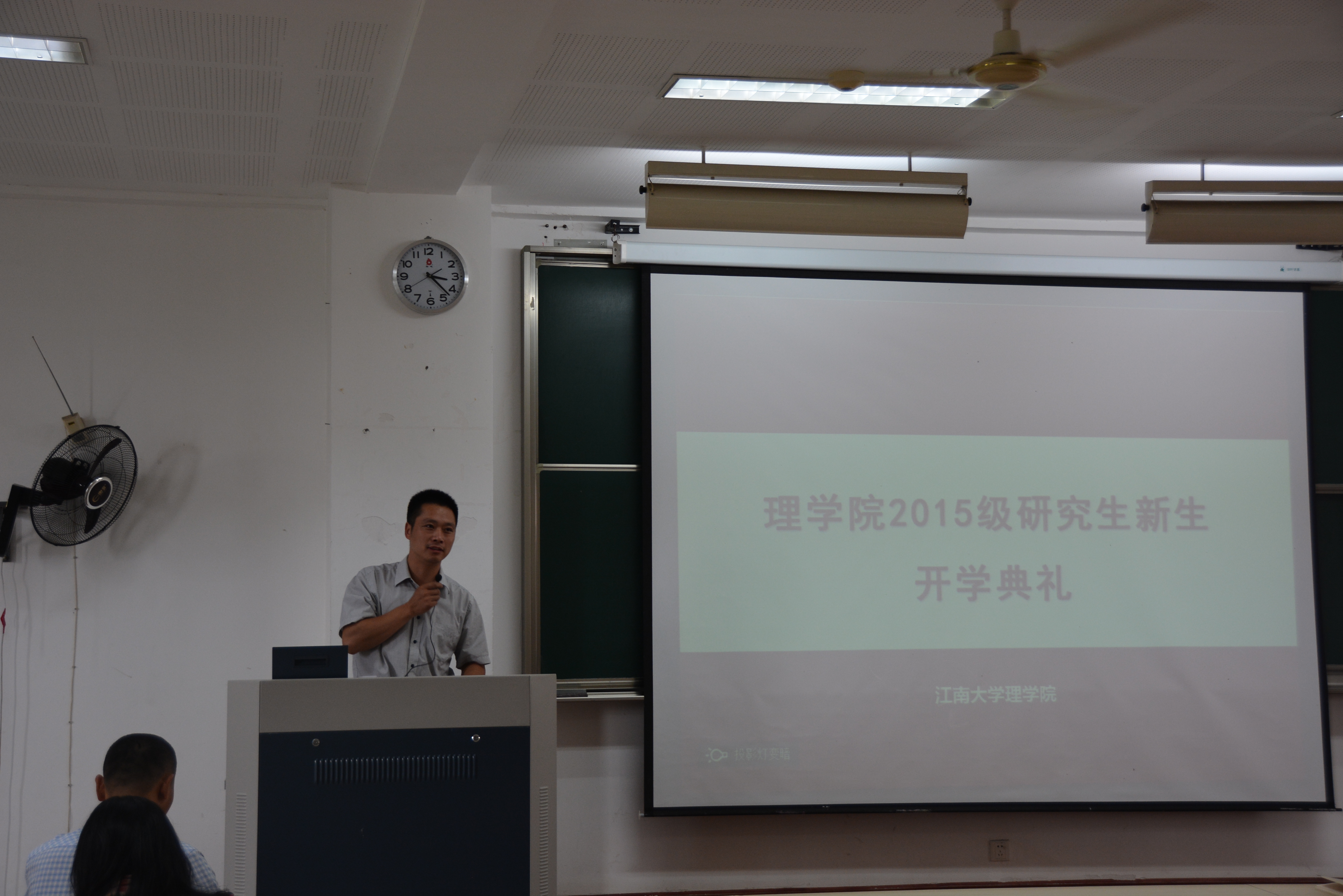公司举行2015级研究生新生开学典礼