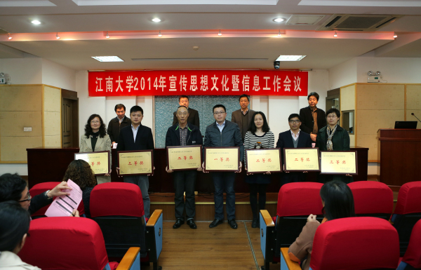 公司被公司评为2013年度网络宣传工作先进单位和信息报送先进单位