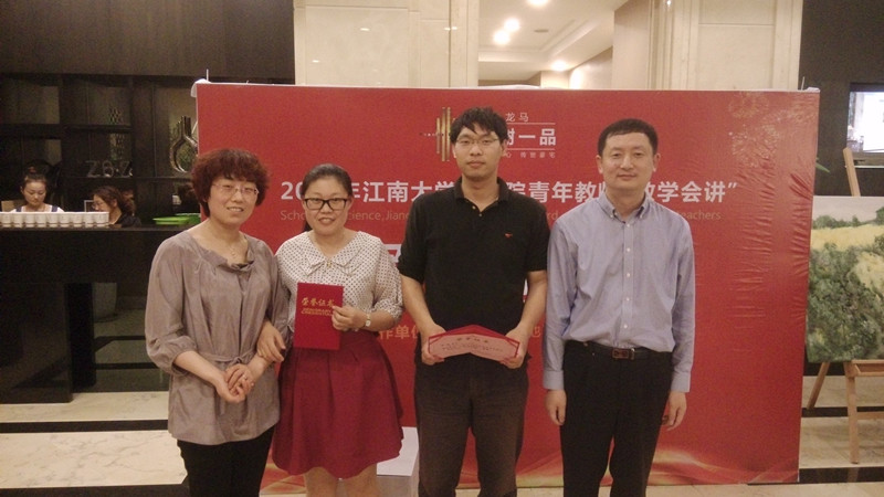 公司隆重举行2015年青年教师教学会讲比赛总结暨颁奖典礼