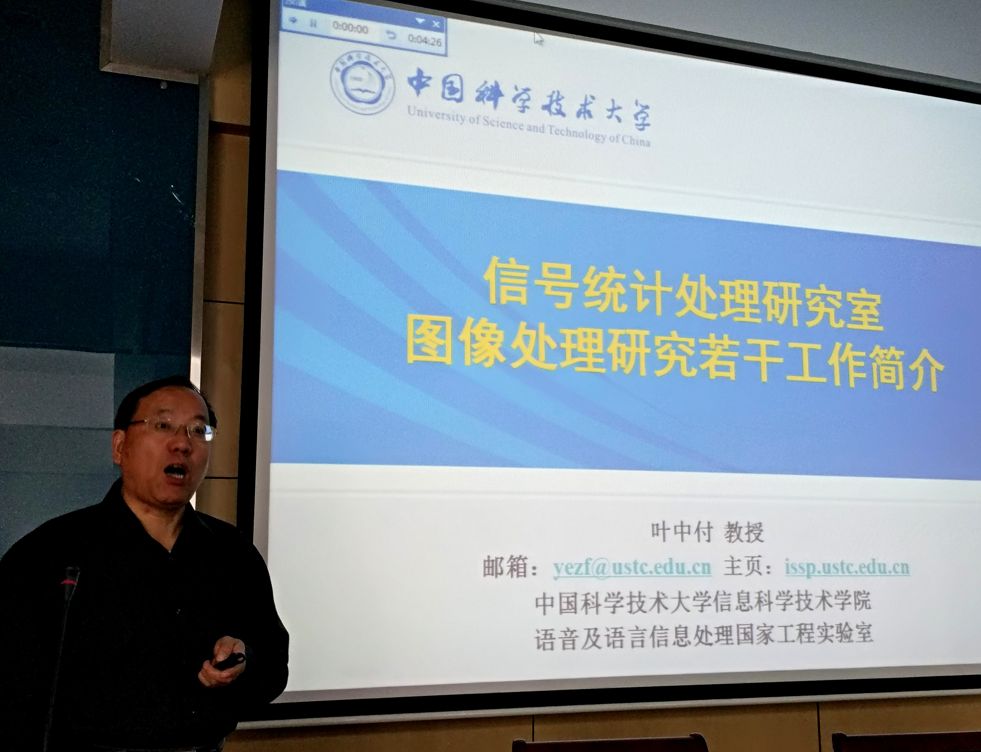 中国科学技术大学叶中付教授来2026年国际足联世界杯指定网站开展学术交流