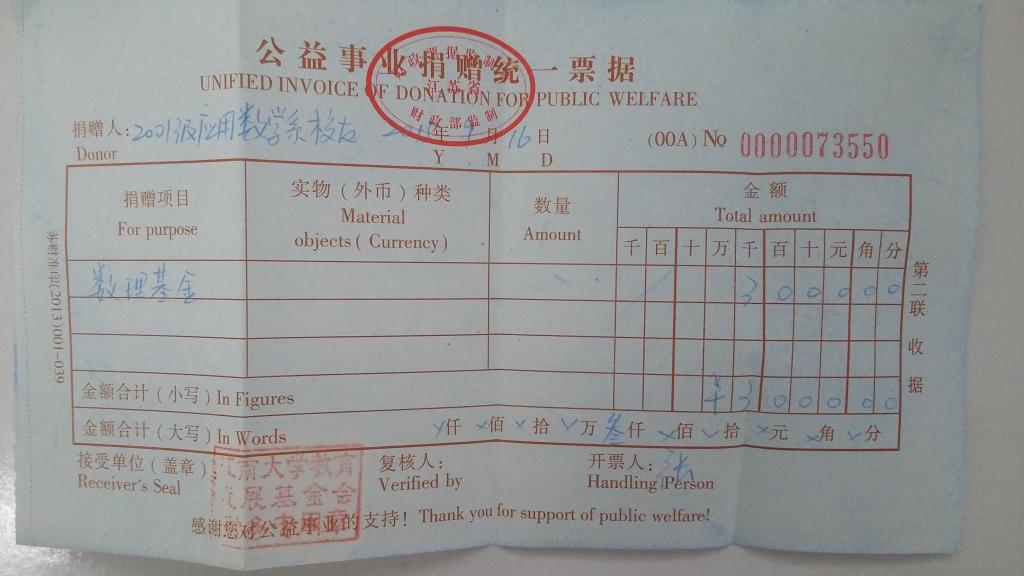 应用数学系2005届员工毕业十周年返校聚会