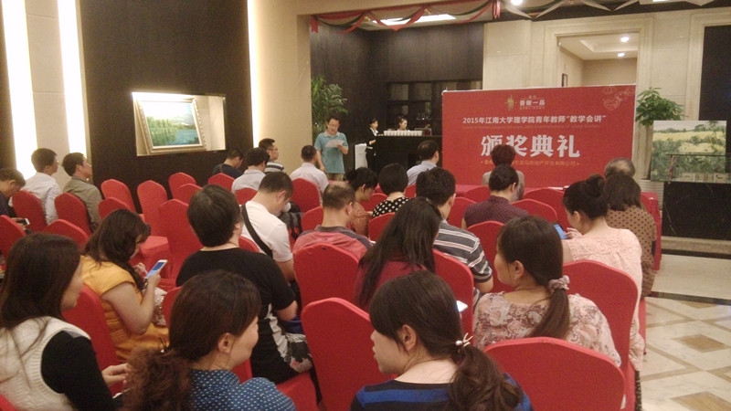 公司隆重举行2015年青年教师教学会讲比赛总结暨颁奖典礼