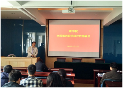公司召开全国第四轮学科评估工作部署会