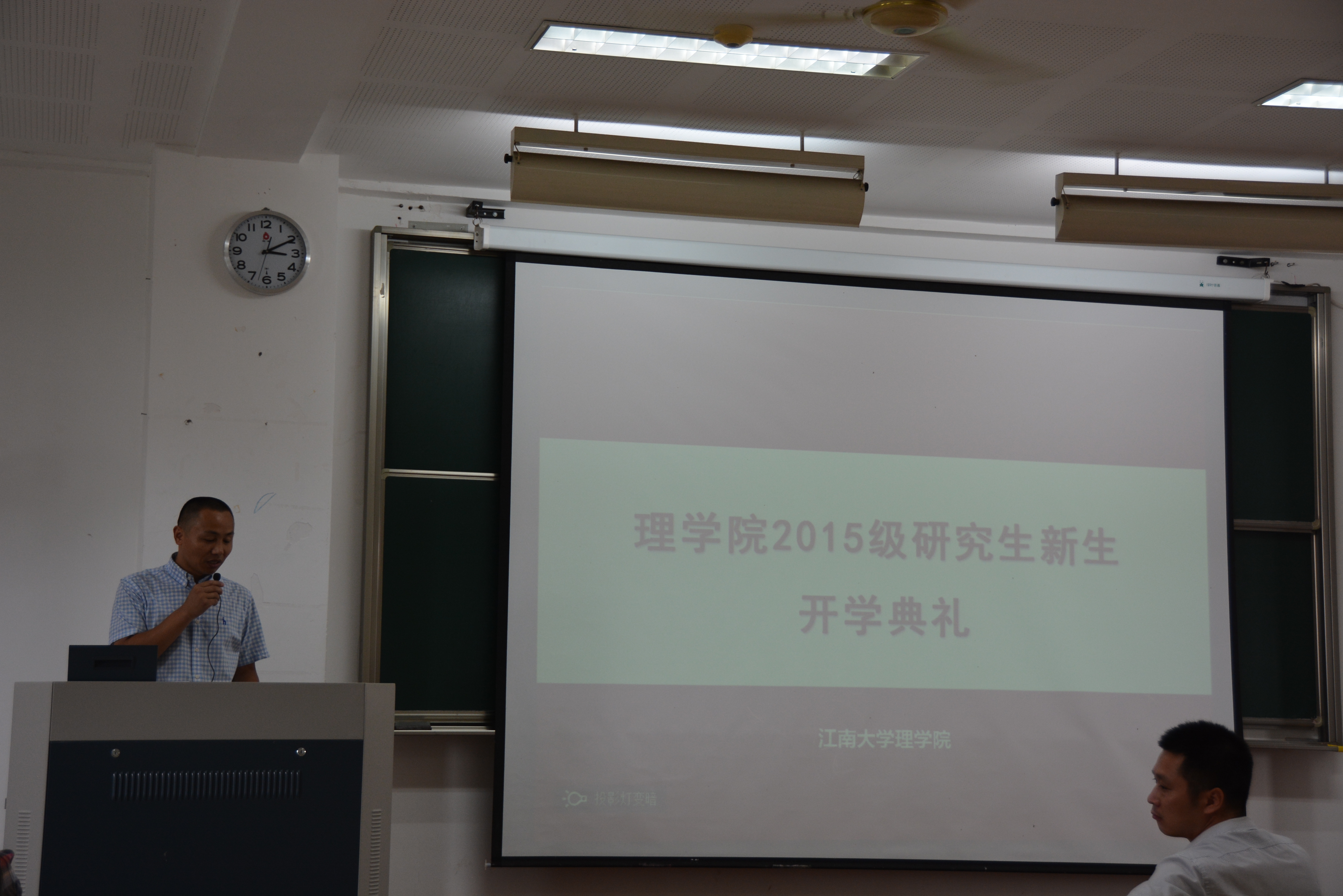 公司举行2015级研究生新生开学典礼