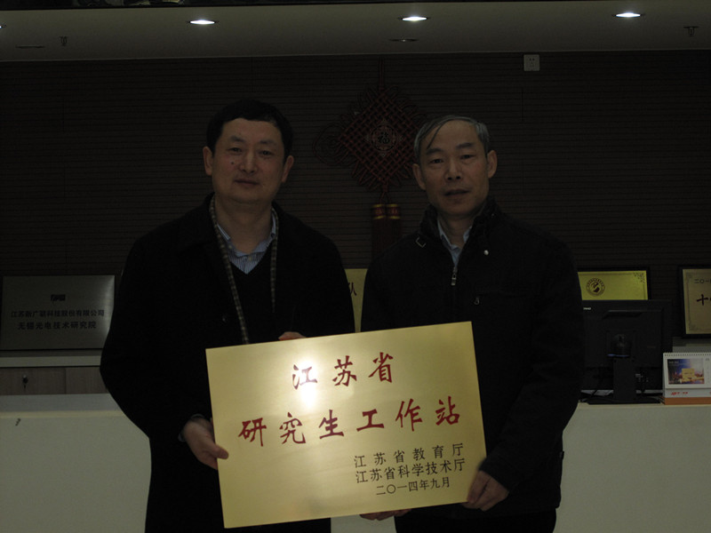 “2026年国际足联世界杯指定网站-江苏新广联”江苏省企业研究生工作站挂牌仪式举行