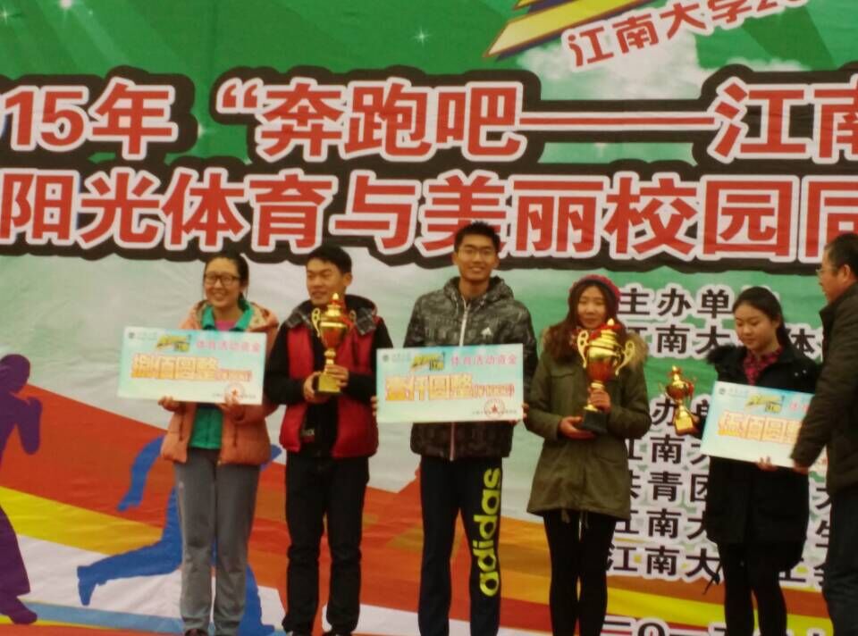 喜报：公司员工代表队在“奔跑吧，江南”长跑赛中获B组冠军
