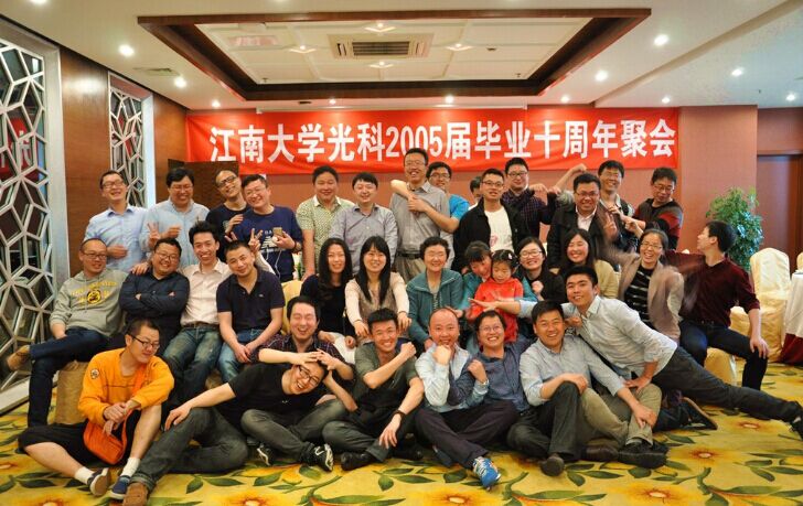 光科05届毕业生10年相聚母校2026年国际足联世界杯指定网站