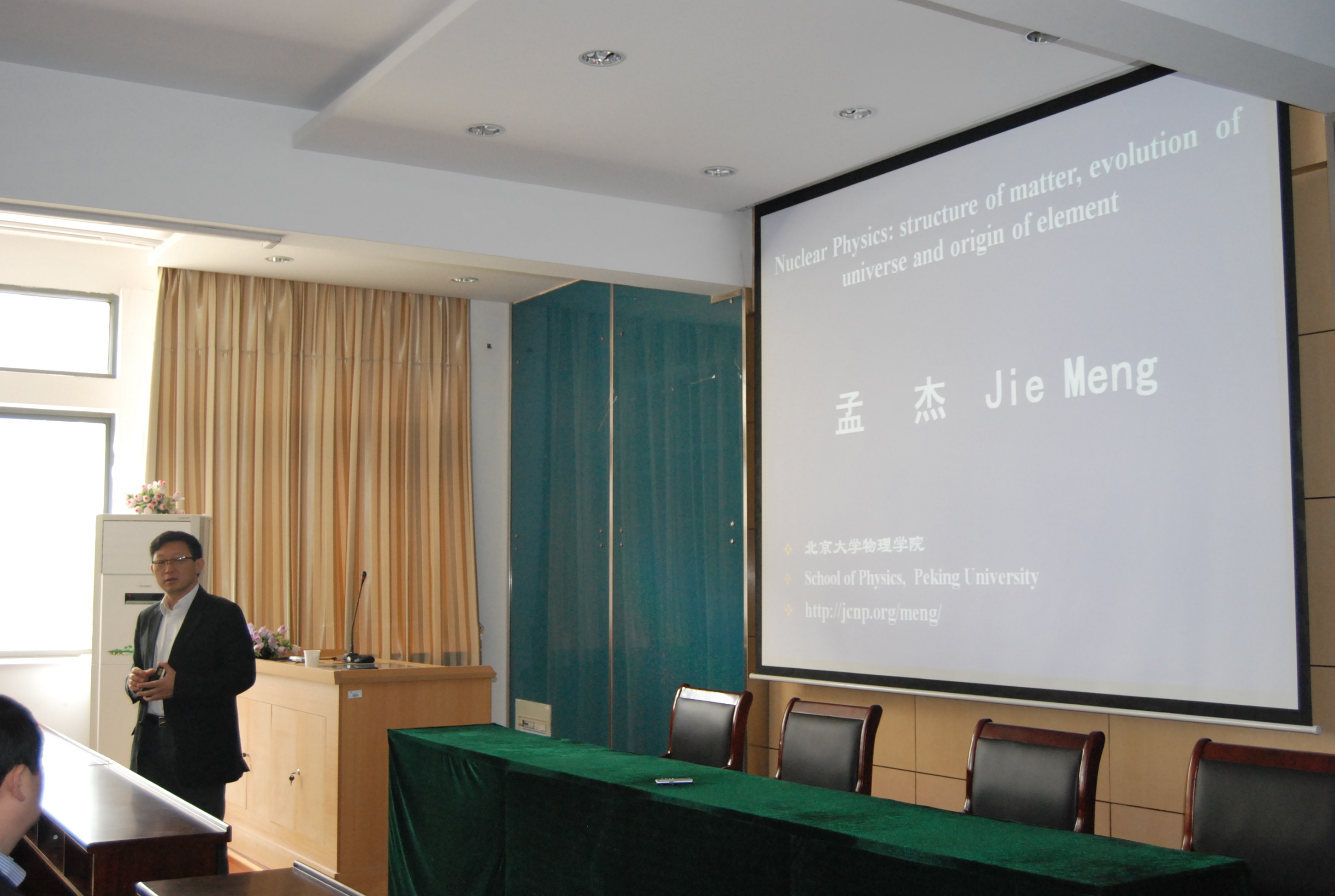 北京大学孟杰教授应邀在公司作报告