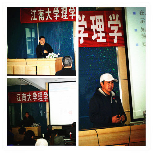 公司举行2015年度首场教授学术交流会