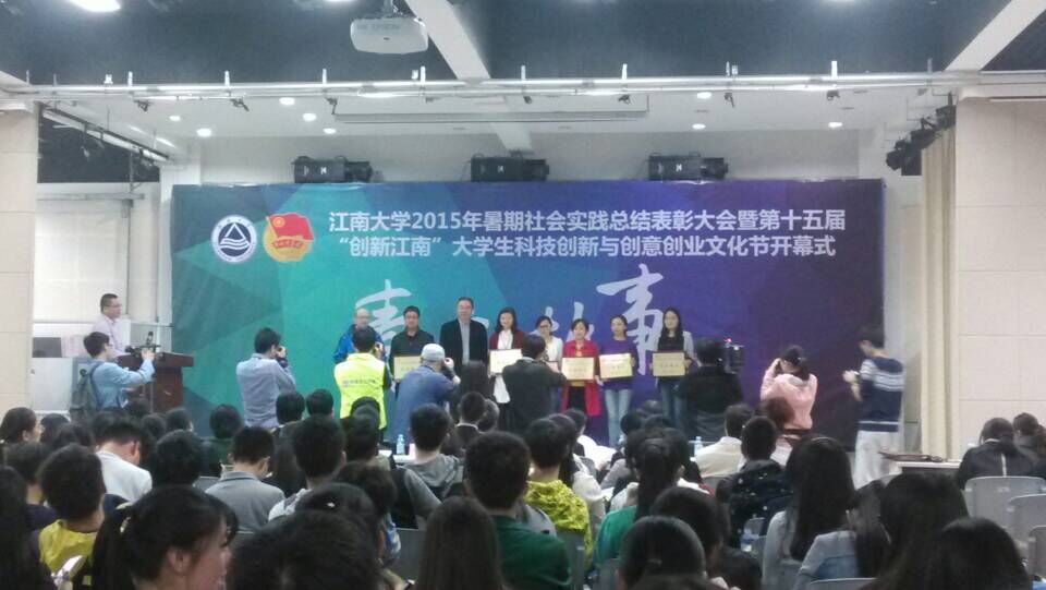 公司在校暑期社会实践表彰中喜获佳绩