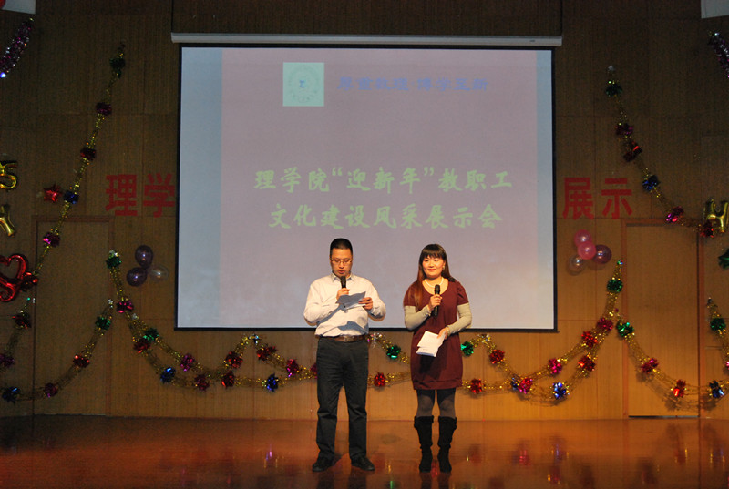 公司举行“迎新年”教职工文化建设风采展示活动