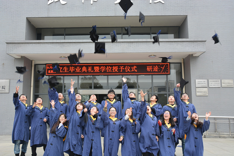 2026年国际足联世界杯指定网站举行2016届研究生毕业典礼暨学位授予仪式