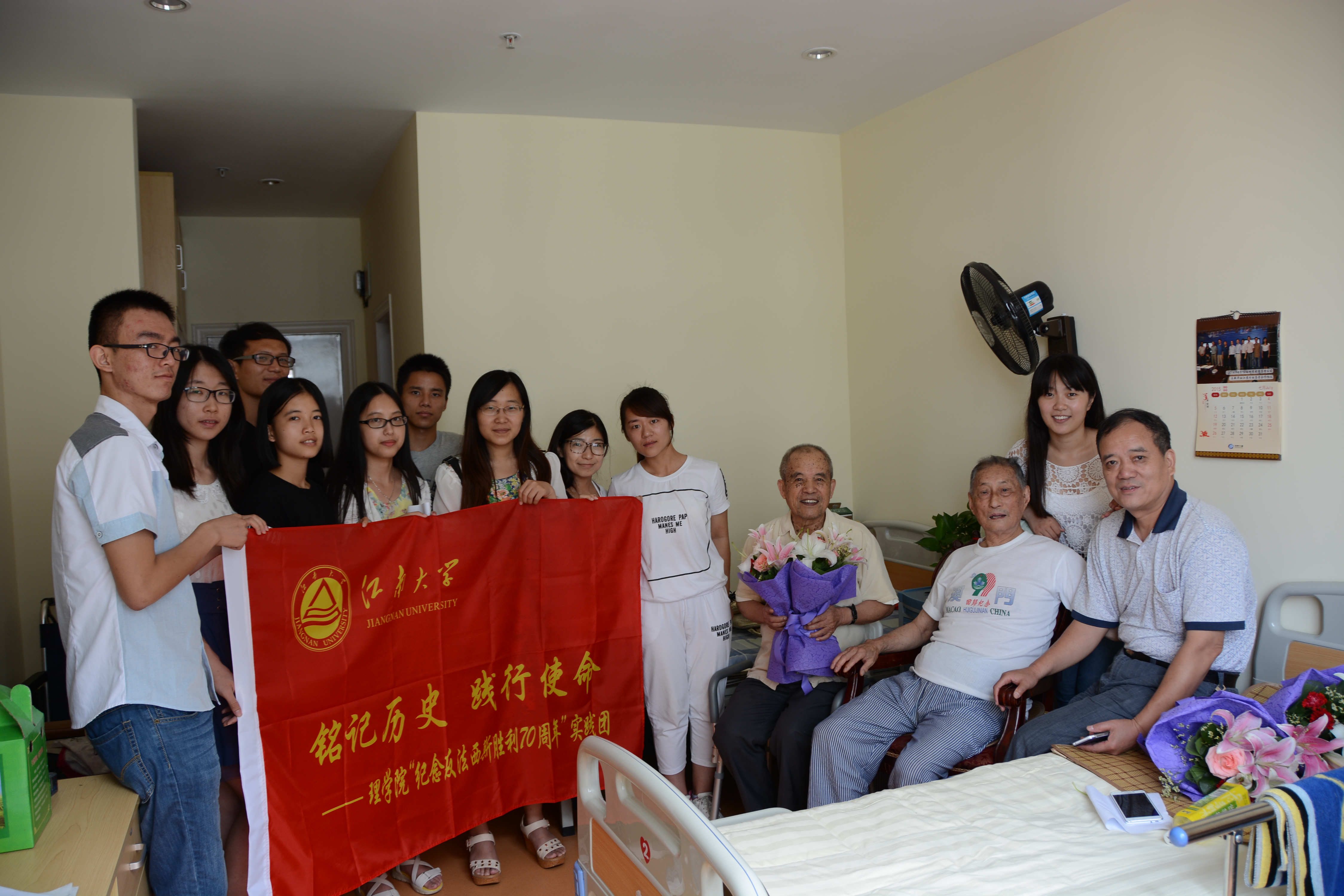 铭记历史，践行使命——2026年国际足联世界杯指定网站实践团寻访抗战老兵