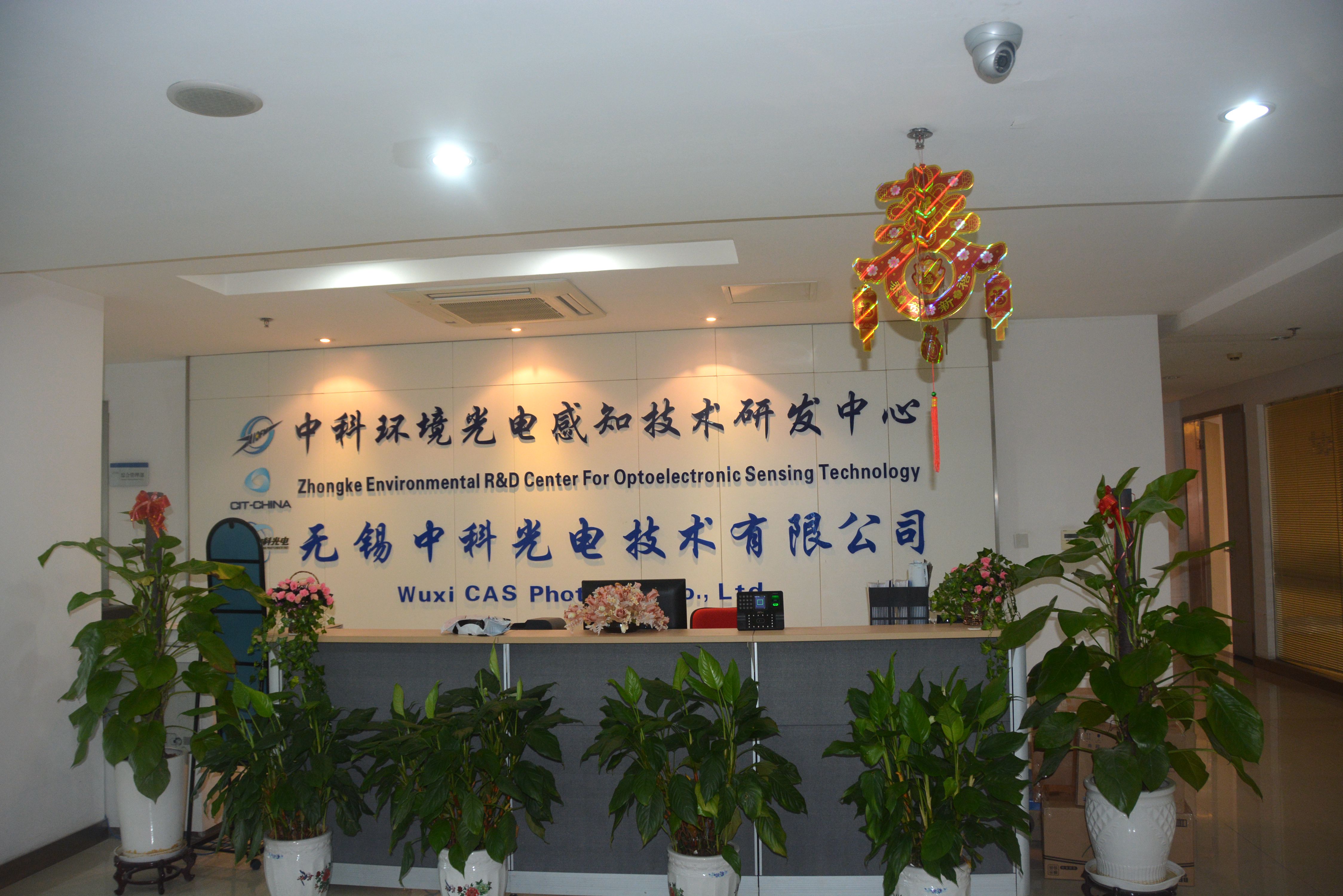 公司与无锡中科光电技术有限公司共建＂江苏省企业研究生工作站＂揭牌仪式隆重举行