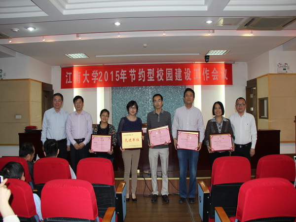 喜报：公司被评为校2014年度节能工作先进单位