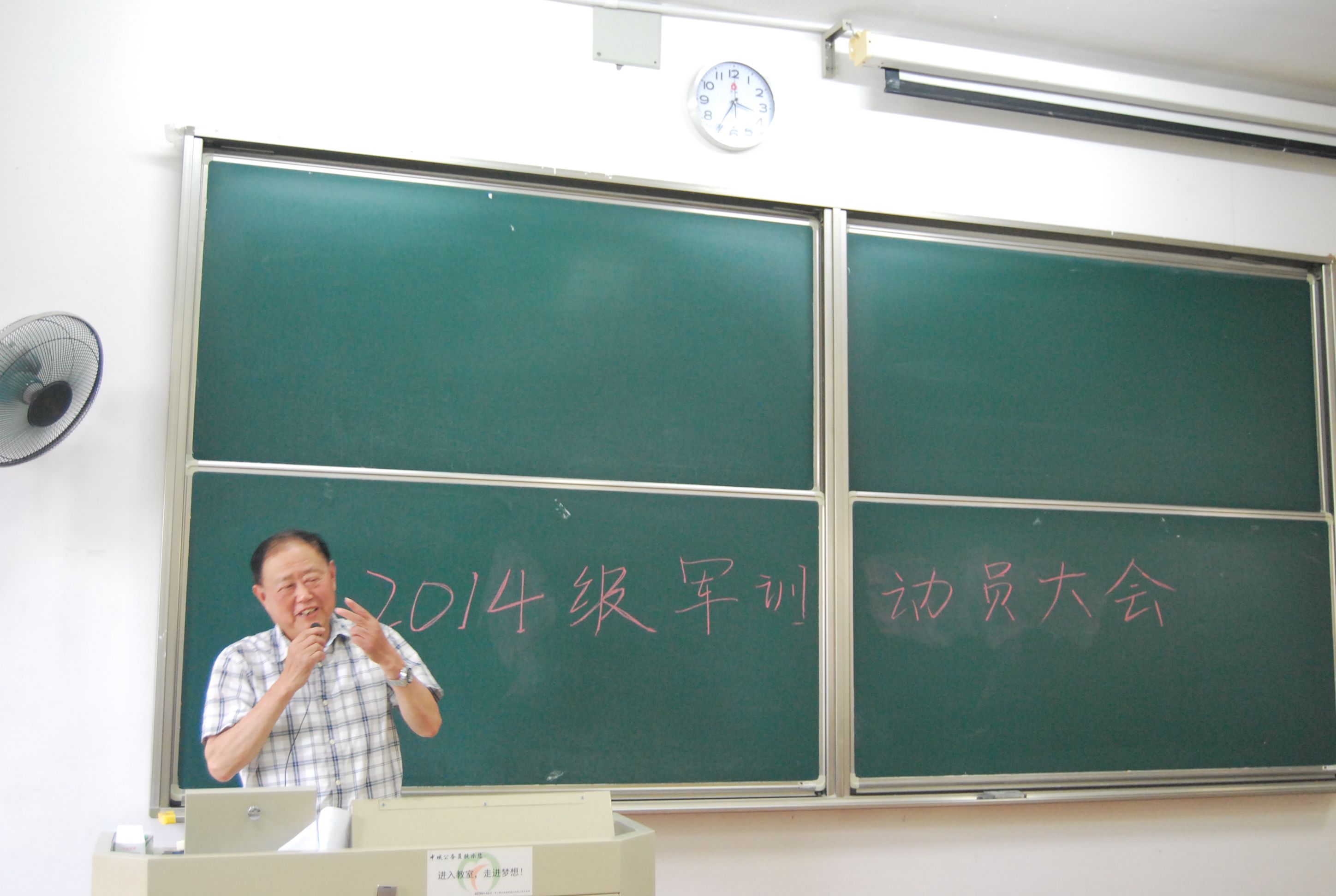 公司顺利召开2015年军训动员大会