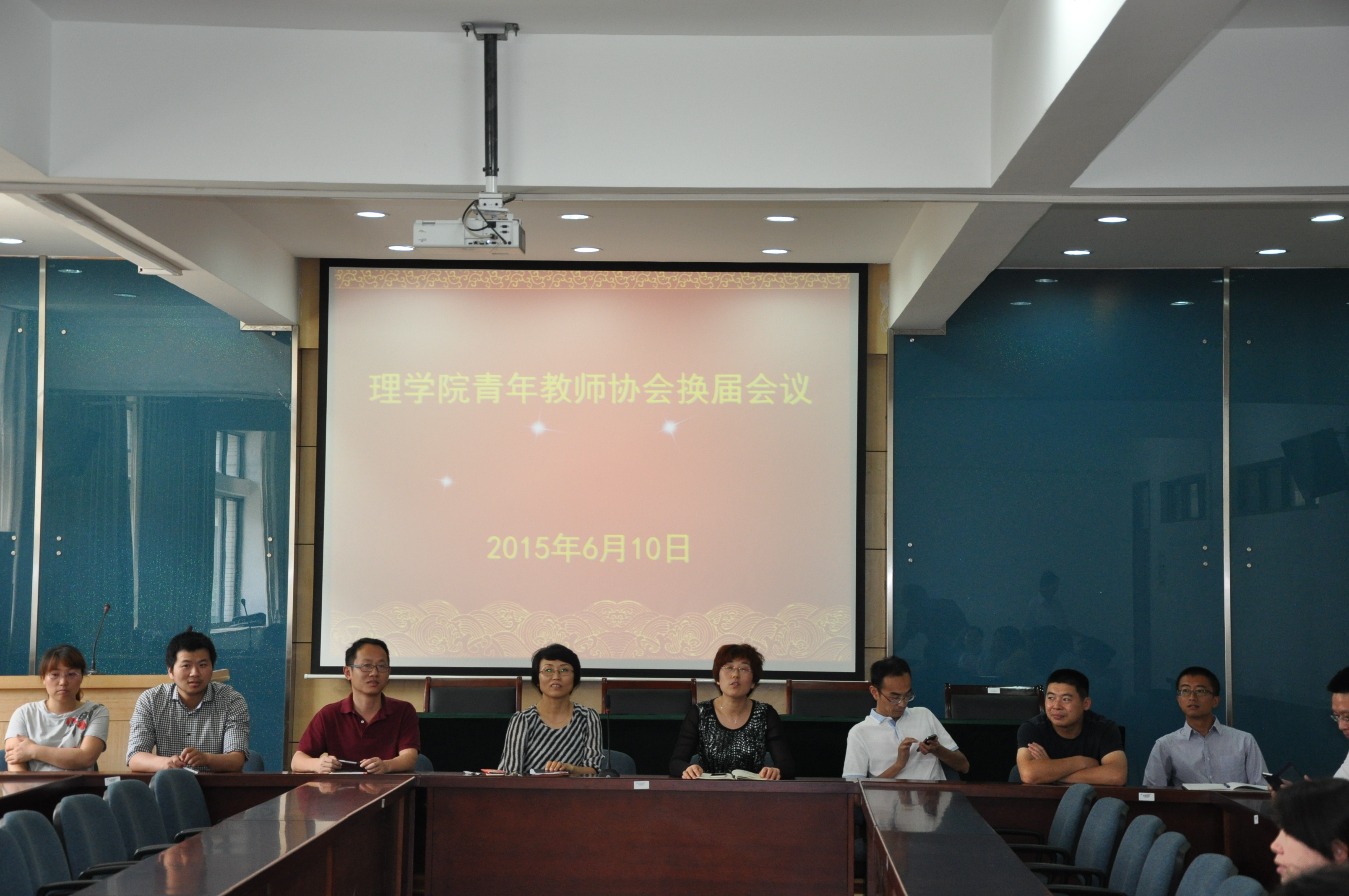 公司召开青年教师协会换届大会