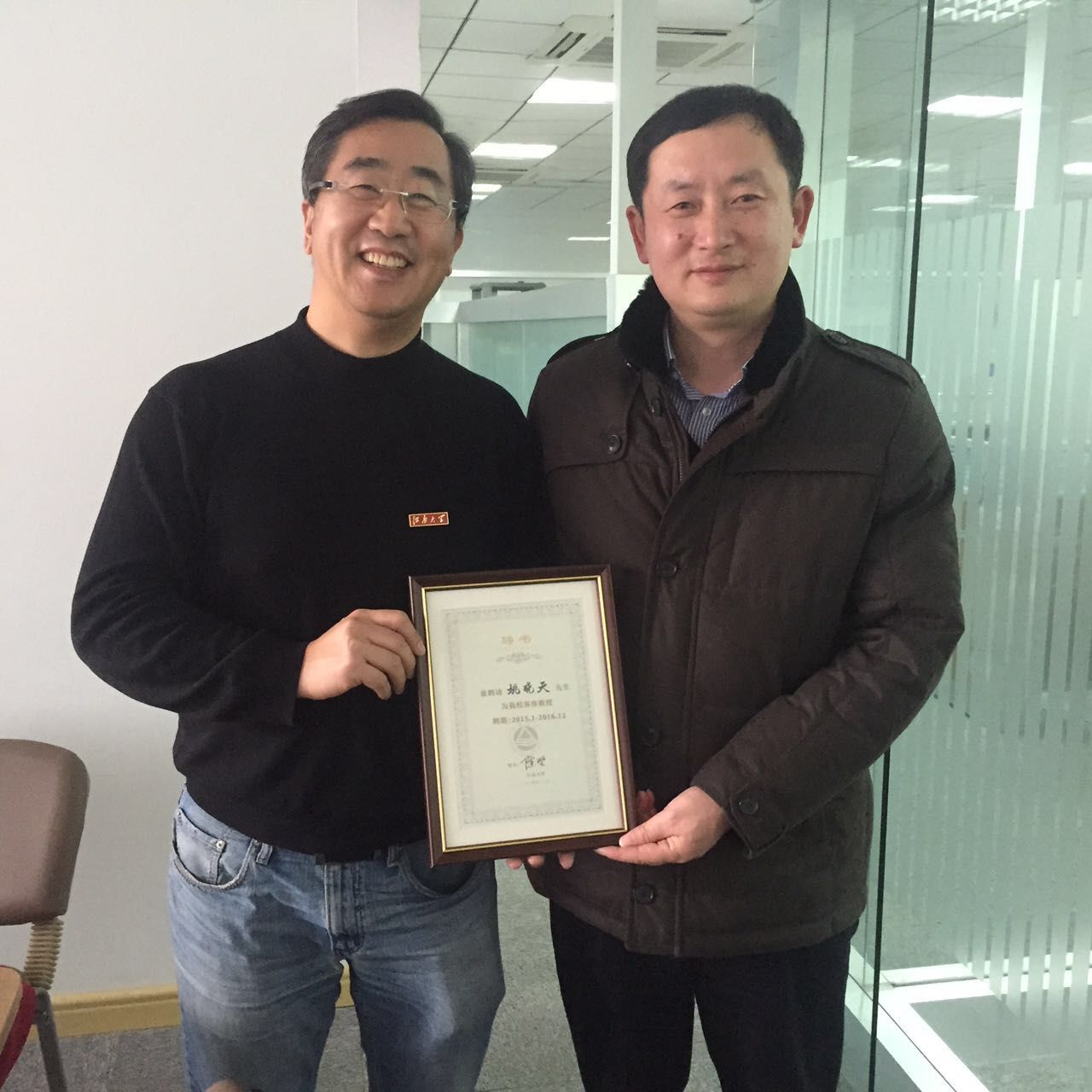 长江学者姚晓天教授续聘为公司客座教授