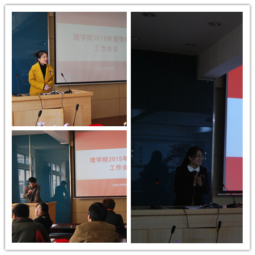 公司召开2015年宣传信息工作会议