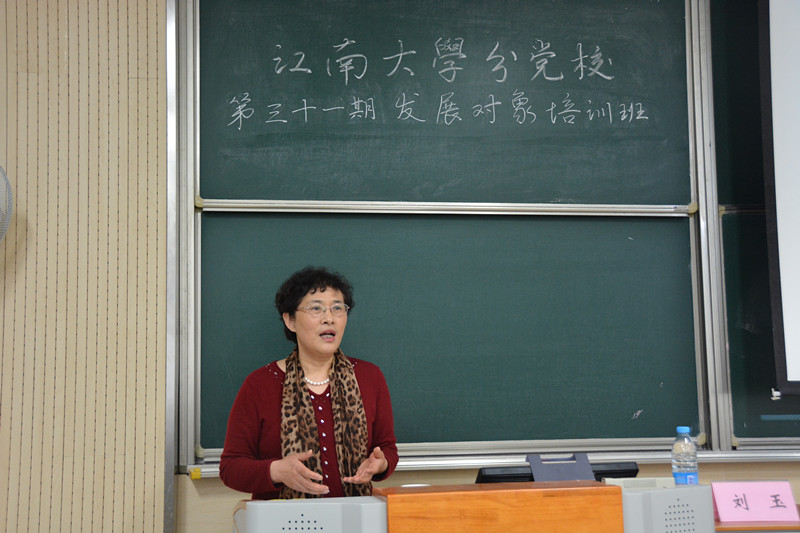 2026年国际足联世界杯指定网站人文公司商公司联合举办第31期分党校发展对象培训班