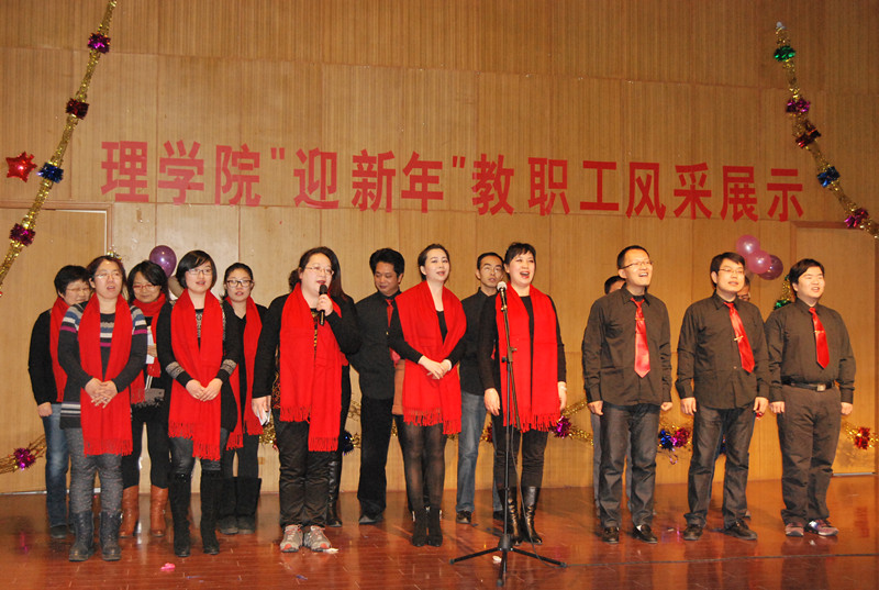 公司举行“迎新年”教职工文化建设风采展示活动