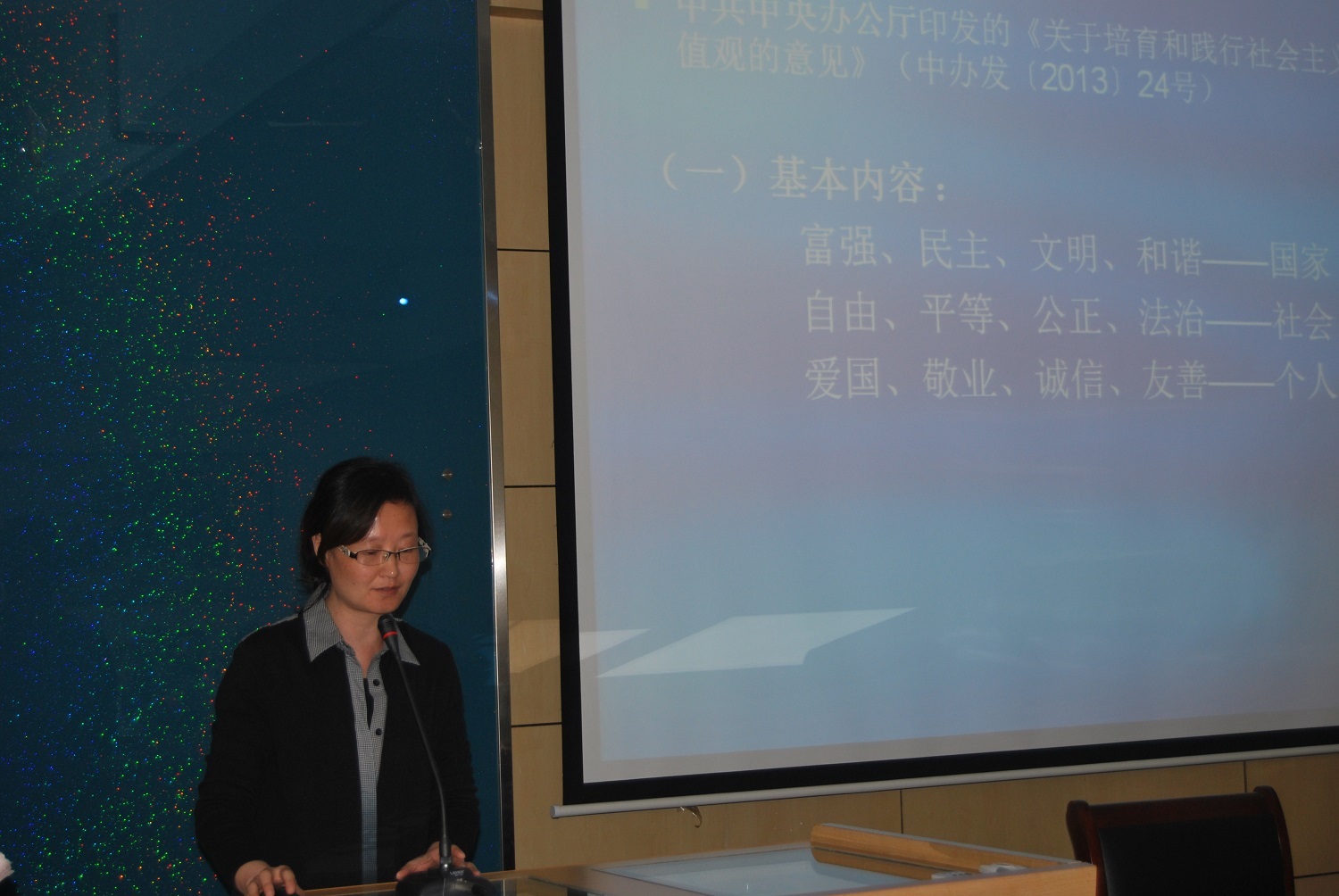 公司举行培育和践行社会主义核心价值观学习活动