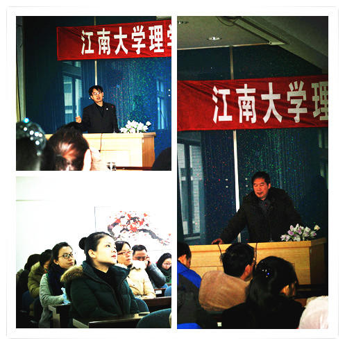 公司举行2015年度首场教授学术交流会