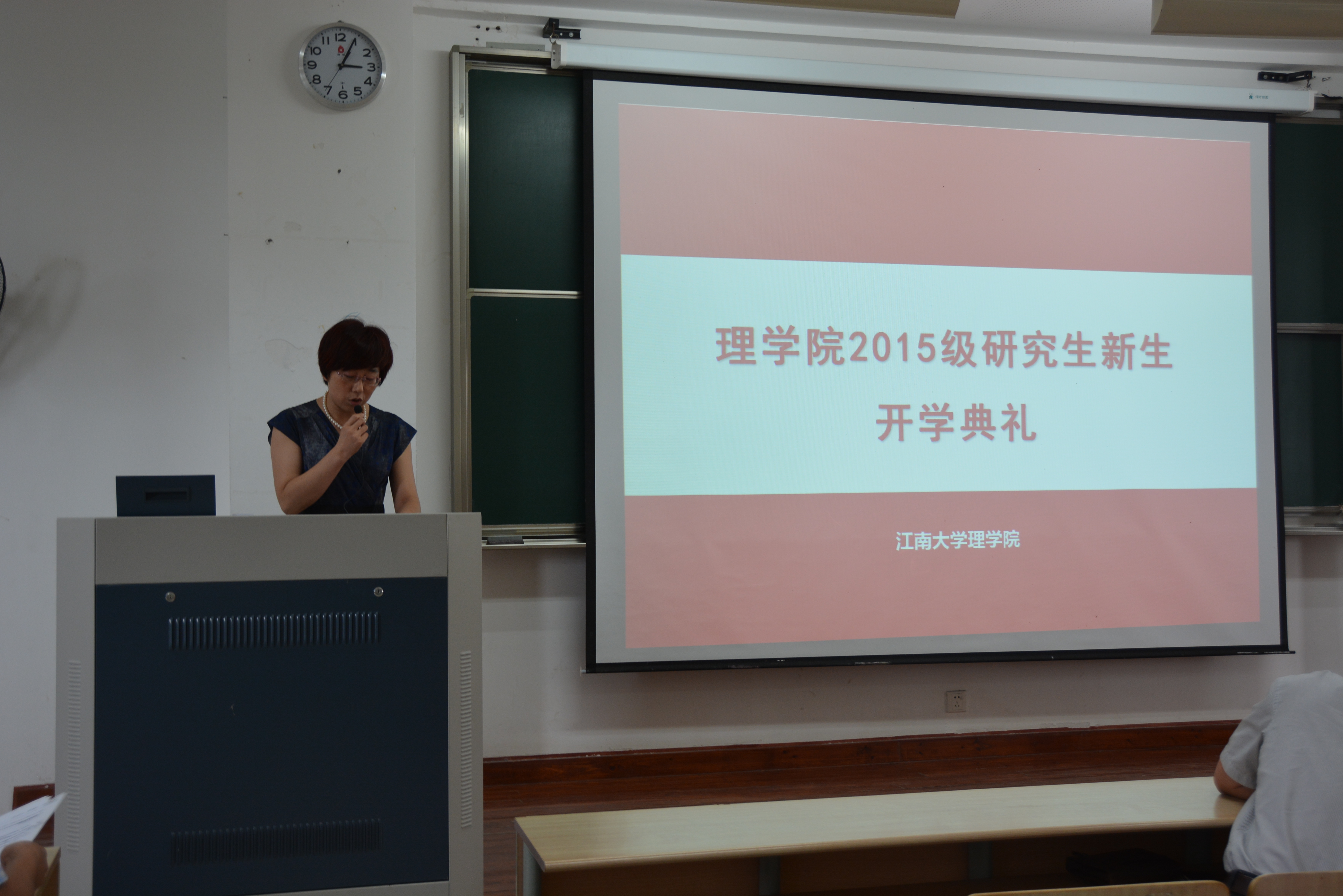 公司举行2015级研究生新生开学典礼