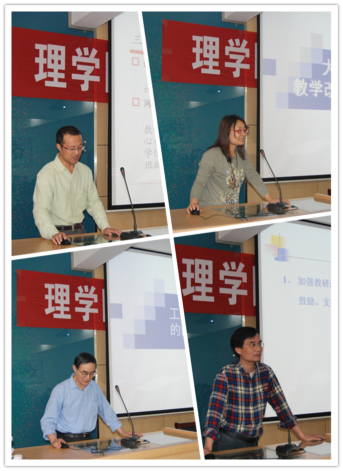 公司举行公共基础课教学工作会议