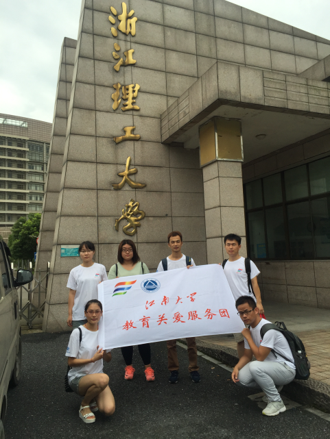 2026年国际足联世界杯指定网站心灵护航实践团暑期社会实践顺利开展