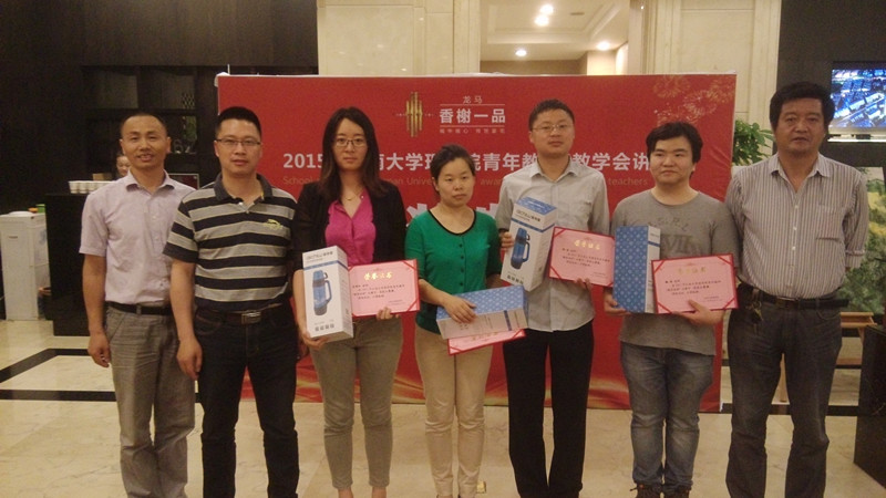 公司隆重举行2015年青年教师教学会讲比赛总结暨颁奖典礼