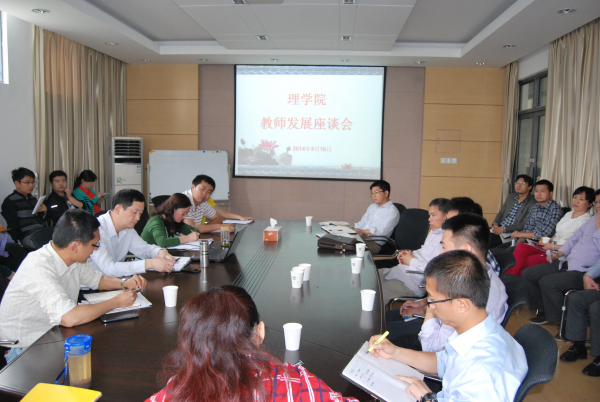 公司召开教师发展座谈会